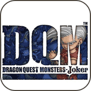 DQMJ 攻略 広場