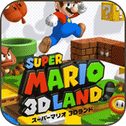 スーパーマリオ3Dランド 攻略