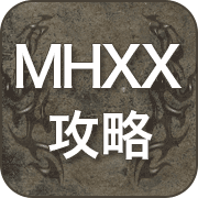 MHXX 攻略 広場